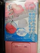 冷たC アイストレーラウンドPK D1048