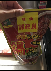 ＦＣＰ　郭　政良　味仙台湾鍋スープ　７５０ｇの商品写真