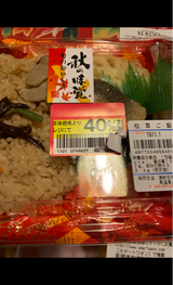 藤徳 松茸ご飯弁当 1P