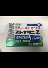 ストナリニZ 10錠