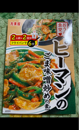 丸美屋おうち食堂ピーマンのごま味噌炒めの素140g
