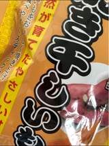 三幸食品 焼き干しいも 70g