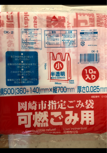 岡崎市指定袋　可燃用　小　ＯＫ−２　１０枚のレビュー画像