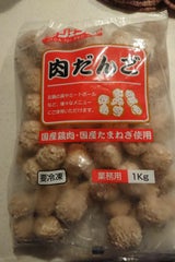 ヤマガタ 肉だんご 1kg