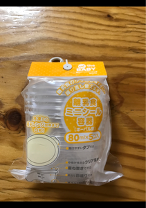 スケーター　離乳食ミニシール容器　５個の商品写真