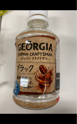 ジョージアジャパンクラフトマンブラック 280ml