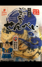 八戸屋 小判胡麻バターせんべい 小 7枚