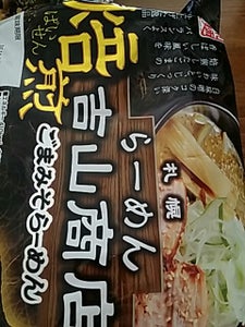 藤原製麺　札幌吉山商店焙煎ごまみそらーめん３０７ｇの商品写真