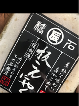 石橋屋 復刻版板こんにゃく 300g