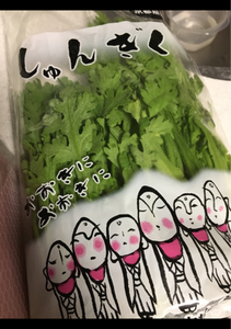 大村　しゅうぎく野菜　１５０ｇのレビュー画像