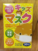 クーメディカル ドクターサチキッズマスク 30枚