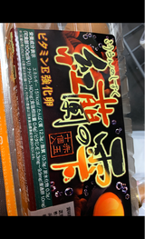 スプラン 紅蘭の雫玉子 10P