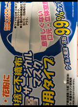 三層サージカルマスク 大人用 50枚