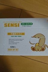 光陽 サージカルマスク Sサイズ 50枚