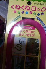 カーボーイ くねくねロック ピンク