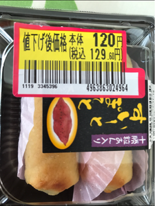 阪神製菓 すいーとぽてと 粒あん入り 2個