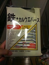 三浦 鉄カルシウムウェハース 14枚