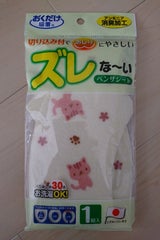 サンコー 消臭ズレな〜い便座シートネコ緑茶カテキン