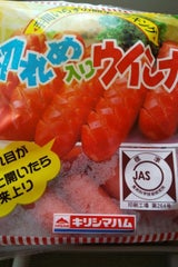 キリシマ 切れ目入りウインナー 140g