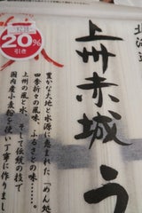 赤城食品 上州赤城うどん 600g