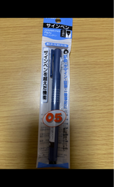 パイロツトドローイングペン パック