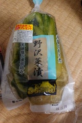 やまへい 野沢菜漬 無着色 200g