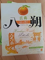 前田製菓 八朔プチケーキ小 20個