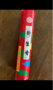 池田 新生香の商品写真