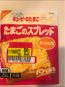 キユーピー　たまごのスプレッドガーリック味　８０ｇの商品写真