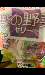 杉本屋 紫の野菜ゼリー 7個
