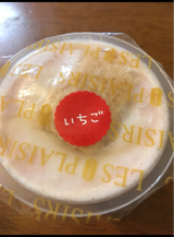 プレジュール クロワッサン入りイチゴプリン 1個