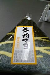 グリーンD おむすび 牛肉マヨ 1個