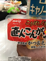 明治ケンコー 直火あぶり焼豚スライス 100g