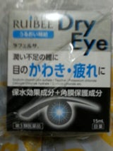 ラフェルサ ルイビードライアイ 15ml