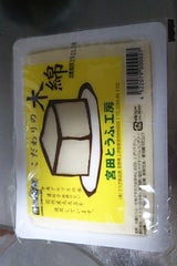 マスダ こくのある木綿豆腐 350g
