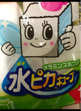 ホーオン メラミンスポンジキューブ 16P