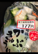 味仙 旬採りかぶきゅうり 200g