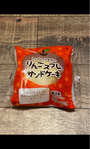 しゃきしゃき食感のりんごスフレサンドケーキ