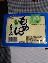 川田豆腐 木綿豆腐