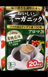 アバンス アロマ20オーガニックDコーヒー140g