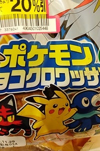 第一　ポケモンチョコクロワッサン　５Ｐのレビュー画像