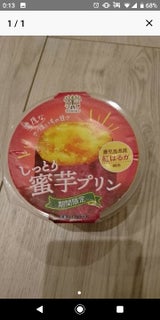 神戸シェフクラブ 生プリンへーゼルナッツ 83g