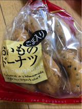 アイ おいものドーナツ 8P