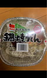 犬田 あげ玉入鍋焼うどん 220g