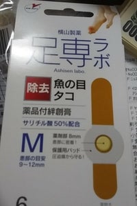 足専ラボ　ウオノメコロリ絆創膏５０　Ｍ　６枚のレビュー画像