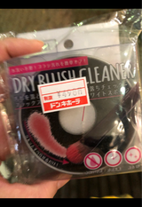 m・Grace ドライブラシクリーナー