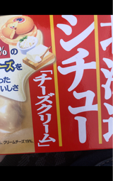 ハウス 北海道シチューチーズクリーム 175g