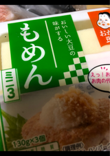 タカノ おかめ豆腐 木綿 130g×3