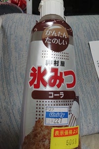 井村屋　氷みつ　コーラ　３３０ｇの商品写真