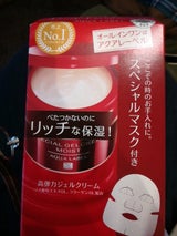 AQL スペシャルジェルクリームMC